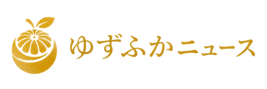 ゆずふかニュース